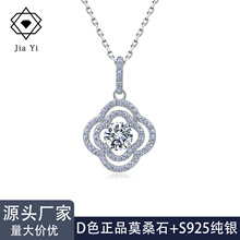 跨境S925纯银莫桑石项链双层四叶草吊坠轻奢项链欧美银饰工厂批发