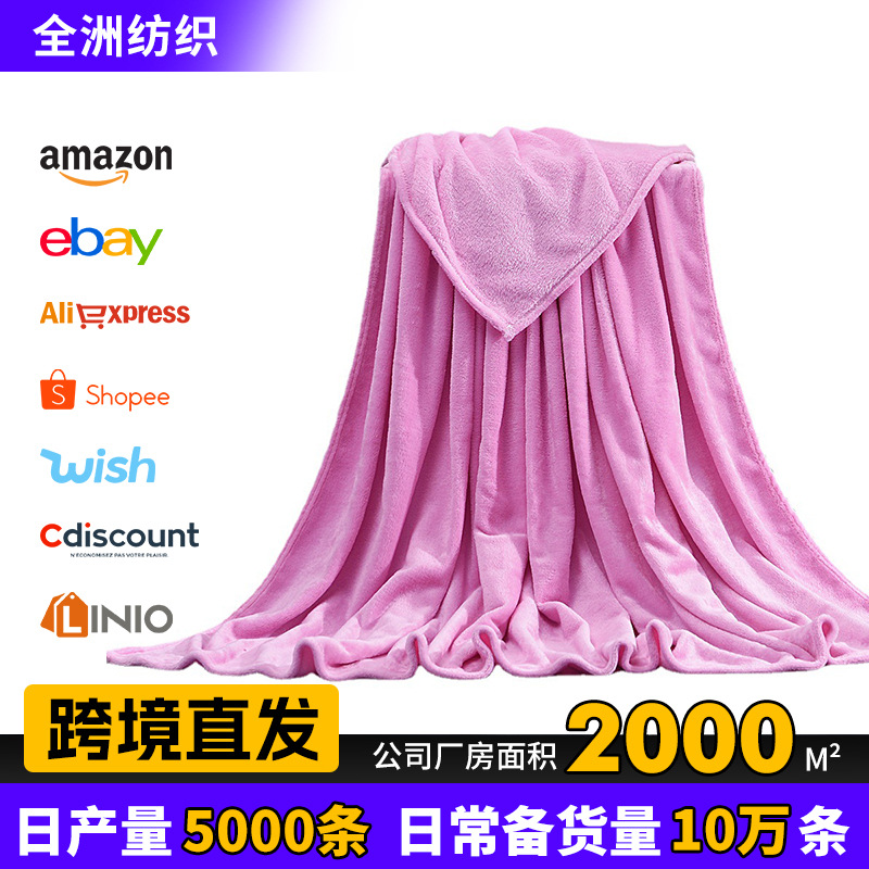 Manta transfronteriza especial para manta de franela cubierta engrosada manta de lana de coral liso manta de yoga hoja de cama de regalo