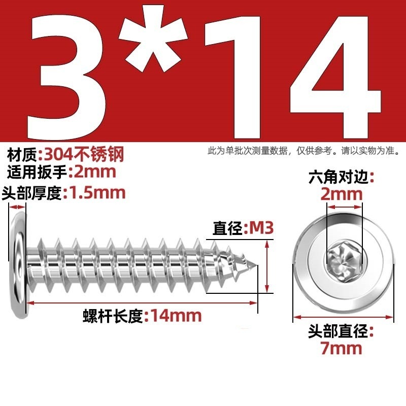 黑色304不锈钢倒边内六角自攻螺钉大平头薄头家具螺丝M2M3M4M5-M8|undefined