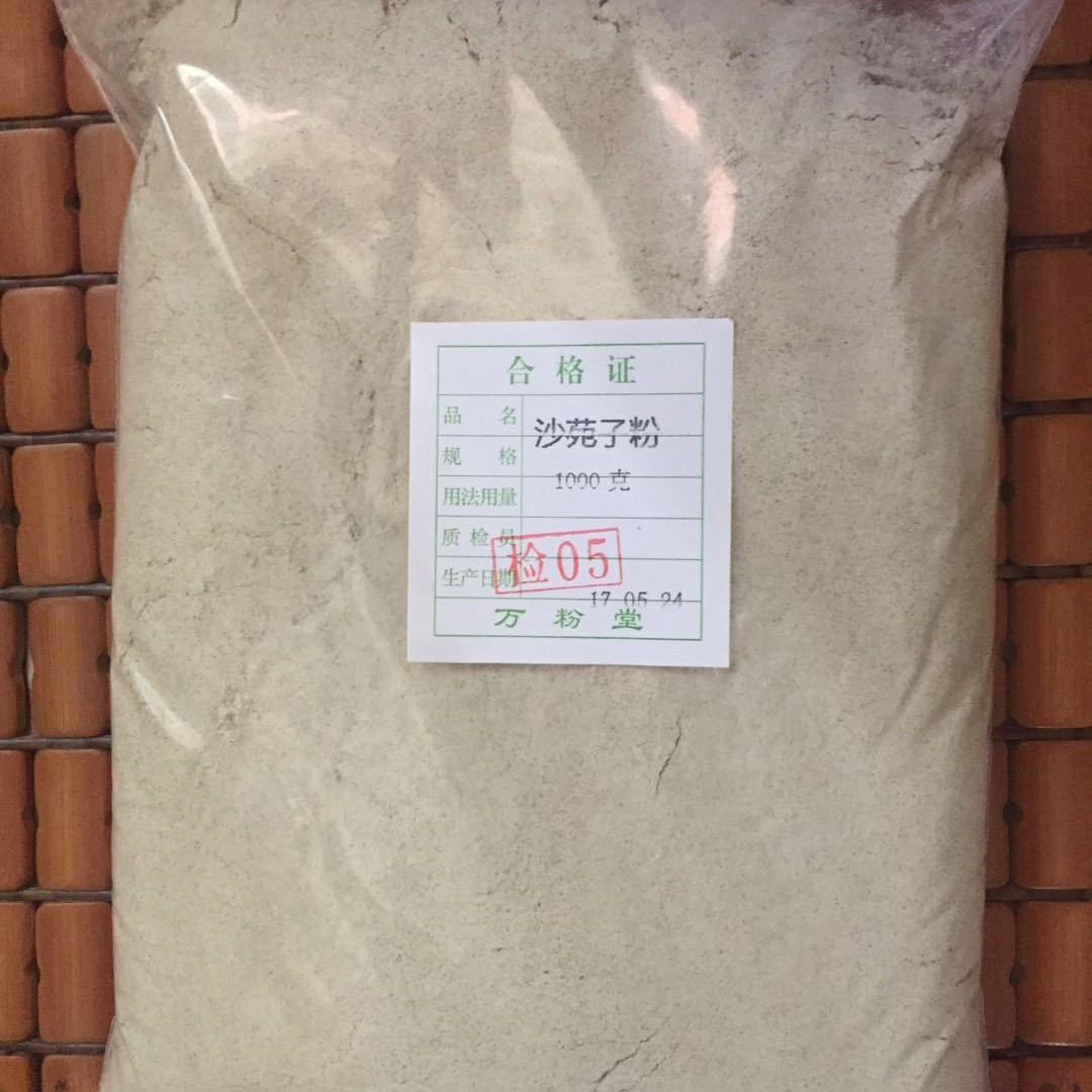 批发 沙苑子粉 沙蒺藜粉 沙苑蒺藜粉 夏黄草粉 1公斤起批