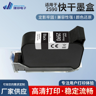 �S�ҹ���2590ͨ�ÿ��ī�м����ԏ������ӡ�ֳև��a��ӡ�Cī��