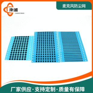 MICrophone Dustproof Net Waterproof Breathable Film MIC Waterproof Dustproof Net Waterproof Transparent Film Speaker Audio Dustproof Net