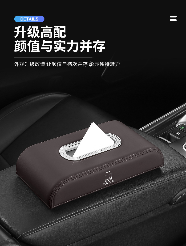 Tank 300 400 700 Hi4T 500 Hi4Z Car Center Console Car Tissue Box High-End Hanging Bag Bag