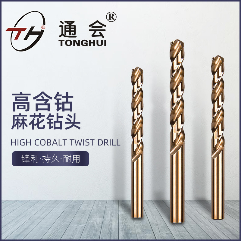 M35不锈钢钻头打孔直柄高速钢麻花1.0mm-13金属开孔器冲击钻