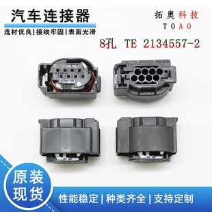 TE̩��2134557-2 ��܇6ϵACCѲ��ǰ�����_8�׾������^1-1534229-1