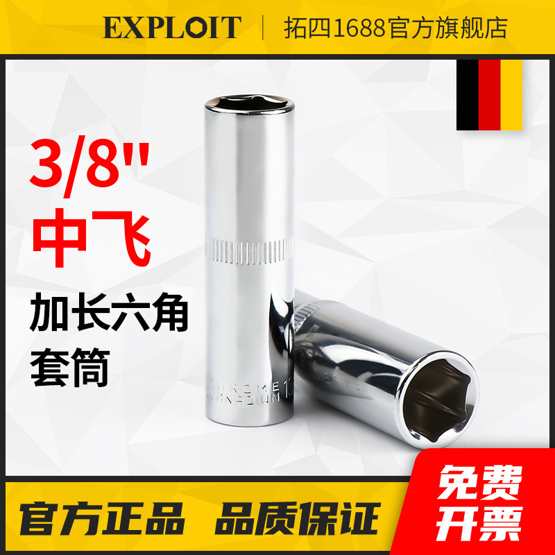 開発3/8中飛六角スリーブヘッド延長単一外六角スリーブスパークプラグ14/17/24mm|undefined