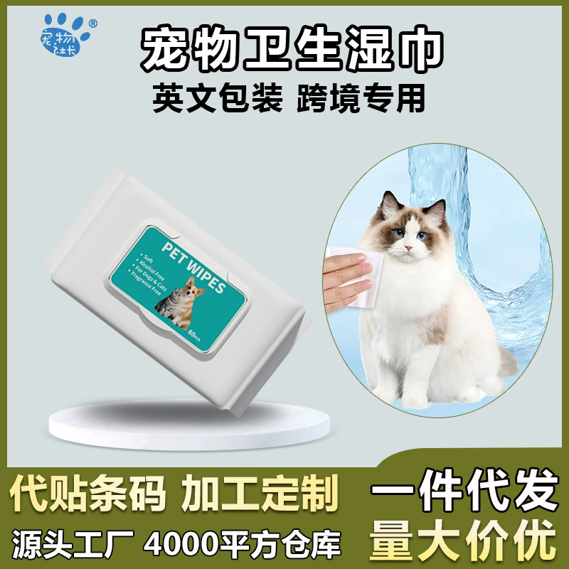 Специально для внешней торговли салфетки для домашних животных Кошки и собаки обычно вытирают пятна от слез на глазах