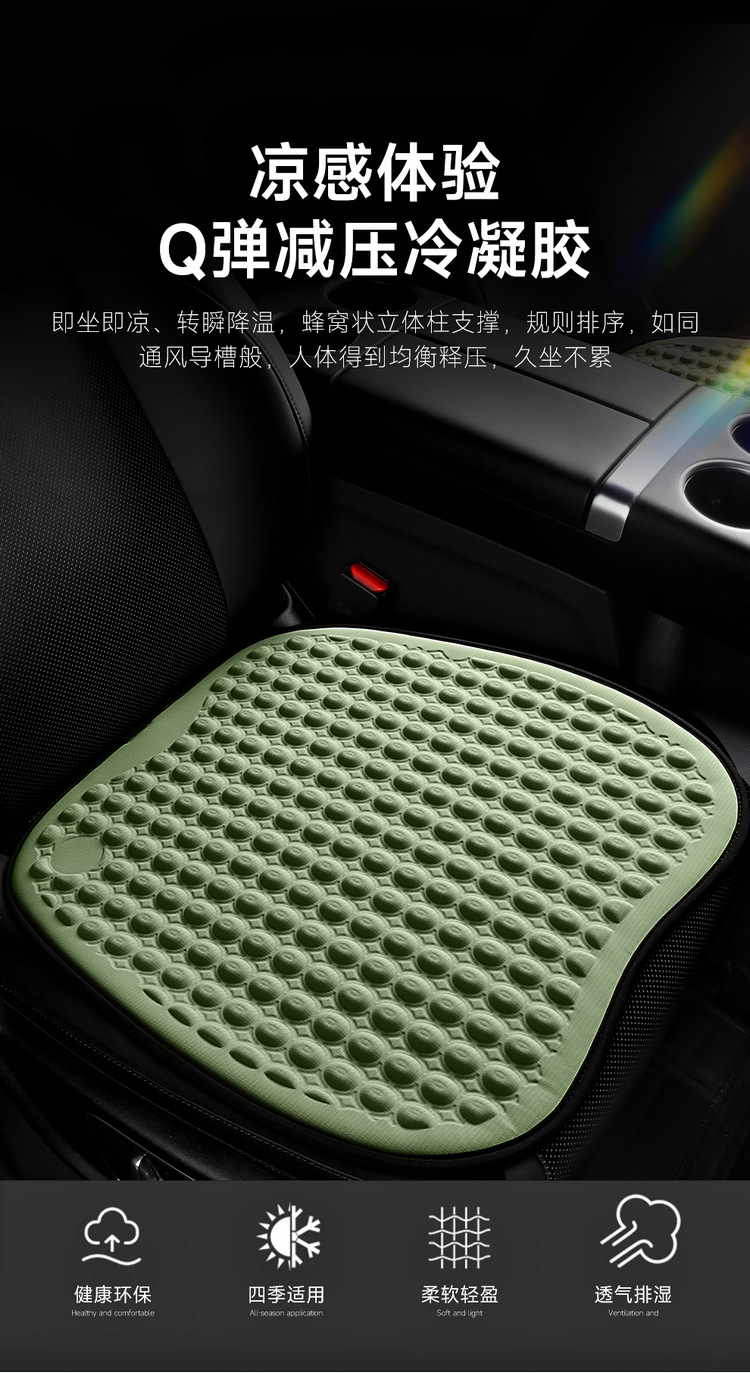 Summer New Cold Gel Car Seat Cushion Cold Breathable Office Chair Cushion Cold Sense Silicone Pad Large Truck Ice Pad