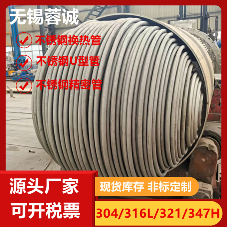 S34779不锈钢管锅炉压力容器不锈钢管 347H不锈钢换热管U型锅炉管