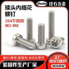 Բ��ͷ��÷��GB6191��ͷ÷���ݶ�M2~M8��˨ 304����ֱ�ͷ��˿