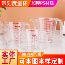 �Ӻ�PS����500ml�p��̶�͸������ ��ۿ˶���Ͳ�̲莧�ֱ�