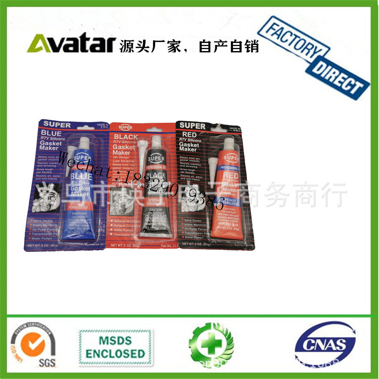 IABRDI灰色汽车密封胶 汽车耐高温胶 耐油 免垫胶 透明色密封胶