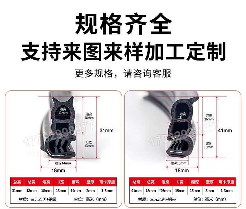 Rubber U-shaped edge sealing strip for power distribution boxes, cabinets, car doors, top foam, side foam sealing strip, car door composite strip