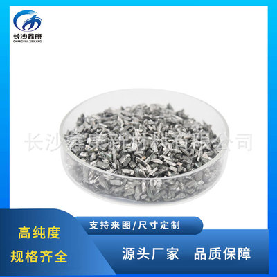 碲颗粒 高纯碲99.99% 蒸发镀膜材料 科研可用|ru