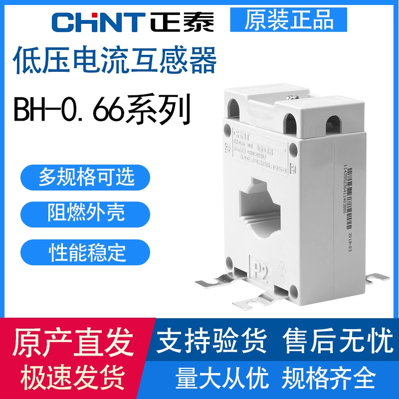 Трансформатор тока Zhengtai BH-0.66 трехфазный трансформатор 30 переменного тока с сердечником типа 0,5 50/75/100/300/5A