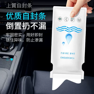 magical urination tool for both — On-board emergency urine bag
