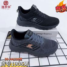跨境批发休闲透气飞织冷粘运动鞋男外贸春秋飞织男鞋跨境厂家直销