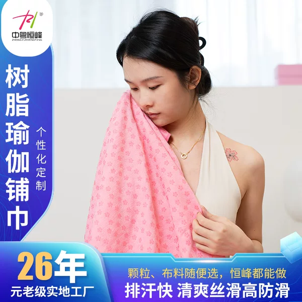 Manufacturer Customized Portable Yoga Towel, Machine Washable, Thickeneded Sweat-Absorbent Yoga Fitness Towel, Multi-Color Printed Yoga Mat Towel