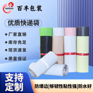 in stock white express bag clothing packaging bag thickened self-sealing bag large express waterproof packaging bag wholesale