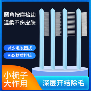 Simi pet comb cat comb pet comb cat and dog hair removal brush Silicone hair removal beauty comb wholesale