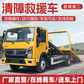 道路清障车;起重机;工程建筑机械