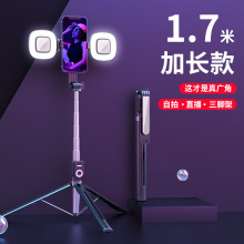 1.7米多功能遥控自拍杆落地三脚架拍抖音快手视频拍照神器户外