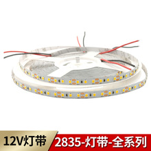 LED灯带12V2835高亮60灯120灯180灯240灯铜支架高显80贴片软灯条