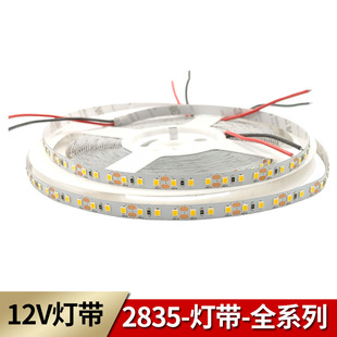 LED strip 12V2835 highlight 60 lamp 120 lamp 180 lamp 240 lamp copper bracket high display 80 patch soft light bar