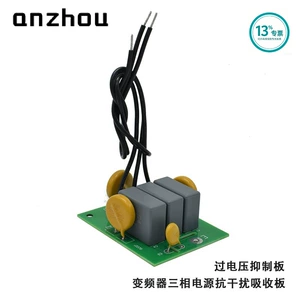 [变频器三相电源进线浪涌抑制吸收板 线路尖峰电容滤波缓冲电路]