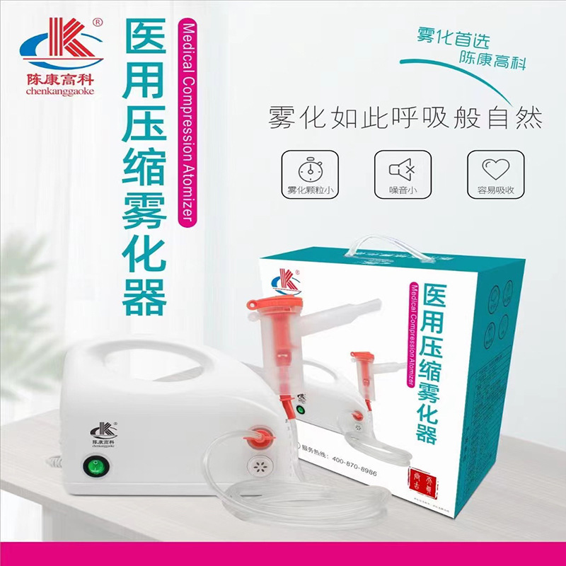 Chen Kang High-Tech Medical Compression Nebulizer Pharmacy Clinic Wholesale Adult Home Use Physiotherapy Medical Nebulizer