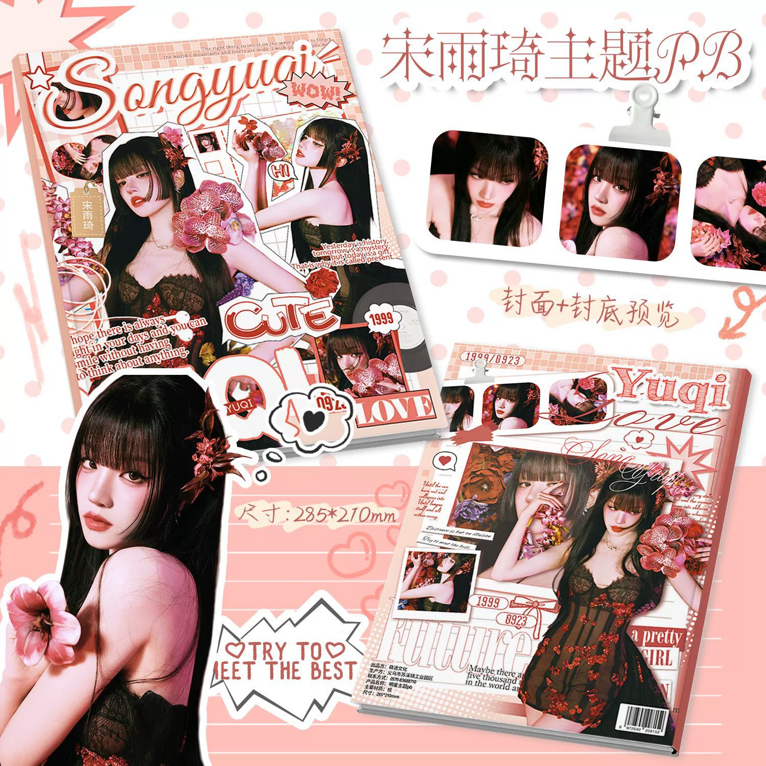 Фотоальбом с обложкой PB 285 x 210 мм на тему Song Yuqi, переферийные страница 32, полноцветная глянцевая бумага
