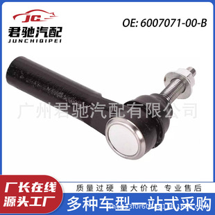 6007071-00-B 600707100B High Quality Crossbar Ball Head Suitable for Tesla S Cars