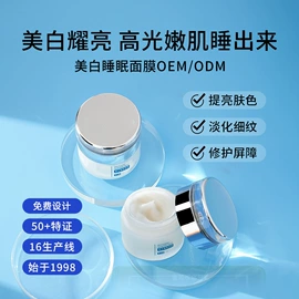 液态精华;面霜;润肤乳液