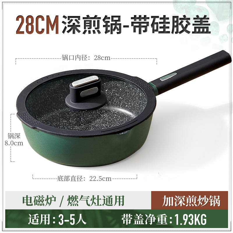 28cm 깊이 튀김(뚜껑 포함)(2~6인용)(2~4인용) 점장님이 적극 추천합니다