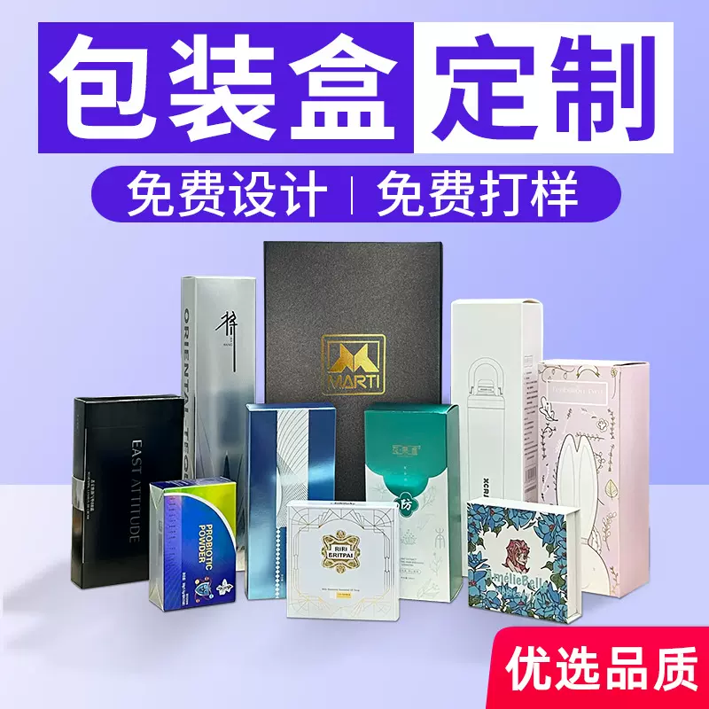 厂家包装盒定制彩盒印刷白卡纸盒瓦楞飞机盒化妆品包装盒纸盒订制