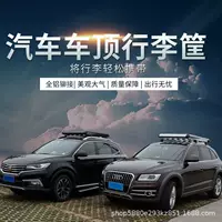 Snowfo Chuangkujielan Автомобильная верхняя стойка Volando багажная рамка Kopac Star Mello дорожная корзина Pioneer