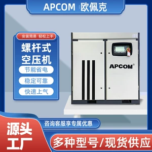Screw-type permanent magnet variable frequency high-pressure 37kw small air compressor industrial grade 22-kilowatt air pump air compressor
