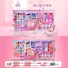 潮小兔DIY串珠过家家玩具安静书儿童过家家仿真大礼盒饰品玩具礼