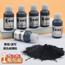 ̼���������g����ɫ��ɫ����̼�����ٌ�̿��������Ʒ�L��̿��ʯī