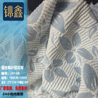 针织锦涤银丝混纺弹力提花面料泳衣性感内衣内裤瑜珈运动时装布料