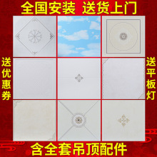 扣板集成吊顶铝扣板厨房卫生间阳台客厅餐厅家装吊顶套配件材料热