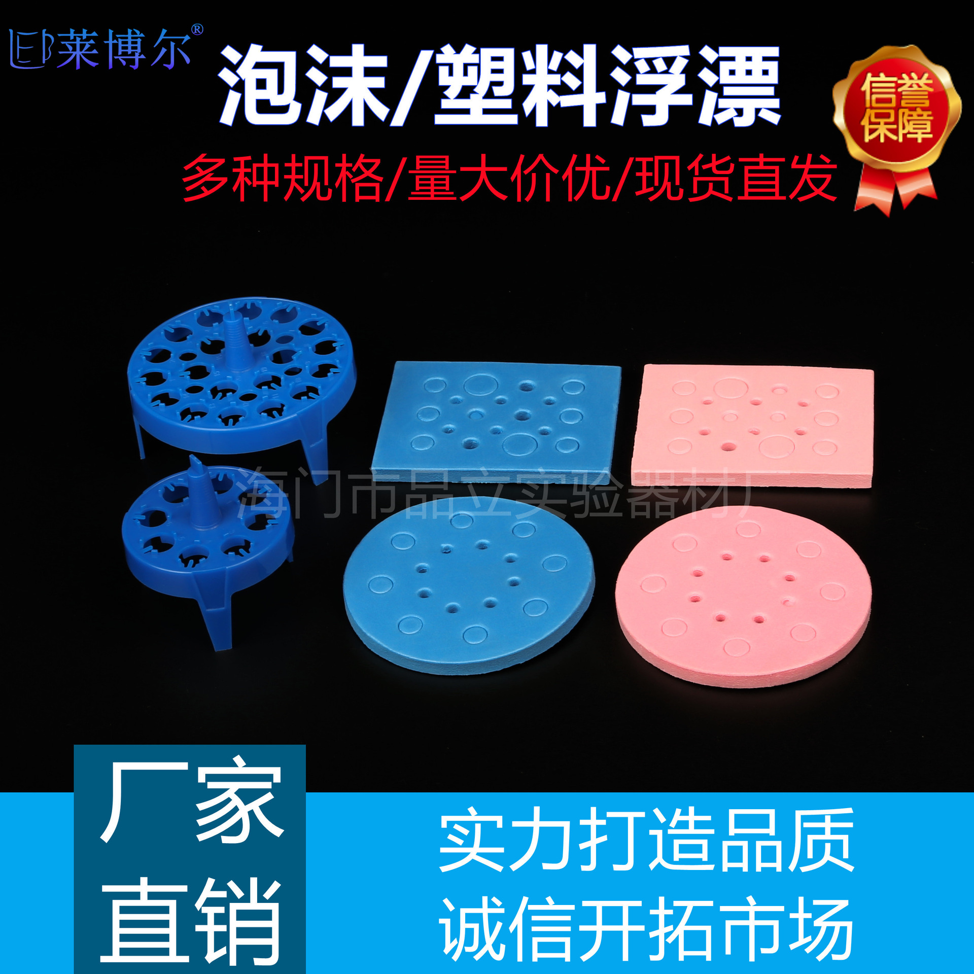 离心管浮漂塑料泡沫圆形长方形水漂8 20孔1.5ml离心管架水浴锅用