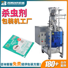 定制高速清蚂蚁药颗粒分装机全自动三边封蟑螂药杀虫剂颗粒包装机