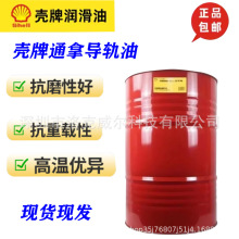 壳/牌通拿机床导轨油Tonna S3 M 32 68 220高性能液压导轨润滑油