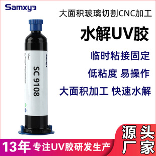ˮ��UV�zˮ��ߴ粣���������z��ƬCNC�и�ճ��Samxya��͸��