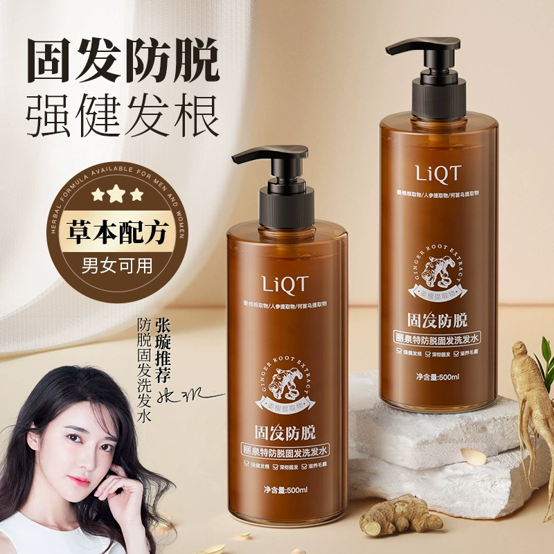 Liquan специальные имбирные шампуни против выпадения волос имбирный сок