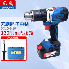 东成无刷锂电钻DCJZ02-16E充电式电钻大功率20V