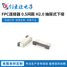 |B ʽ½FPCB 0.5mmg H2.0mm NRȫ