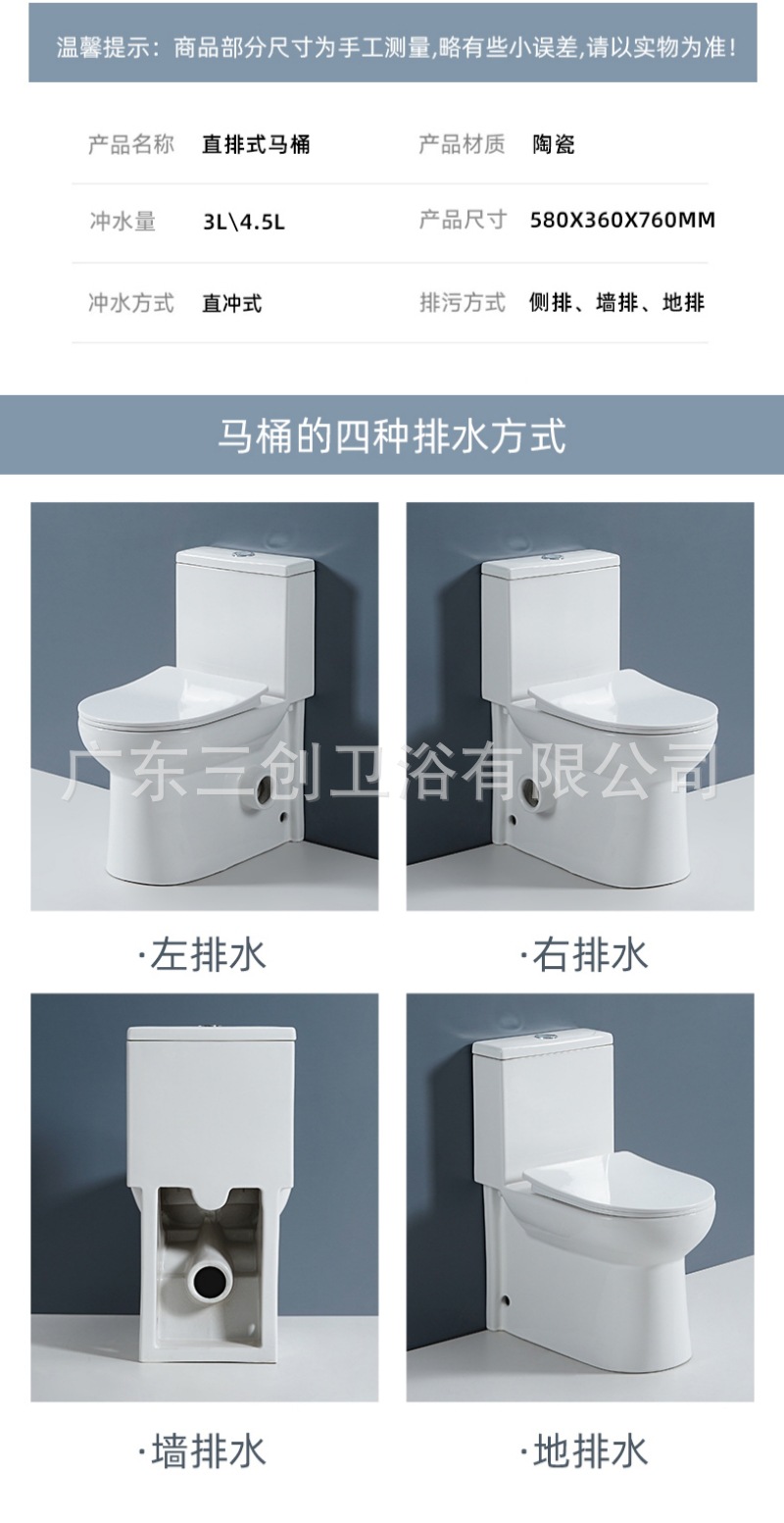连体马桶9006-详情页 (15).jpg
