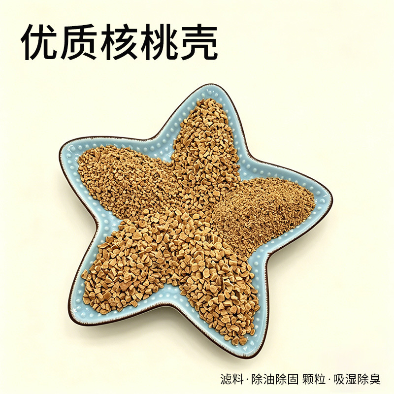 Walnut Shell Cat Litter, Natural Moisture-Absorbing and Deodorizing, Dust-Free, Biodegradable, Eco-Friendly Pet Bedding Wholesale Walnut Shell Cat Litter, Natural Moisture-Absorbing and Deodorizing, Dust-Free, Biodegradable, Eco-Friendly Pet Bedding Wholesale